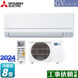 三菱 霧ヶ峰 GVシリーズ ルームエアコン MSZ-GV2524-W