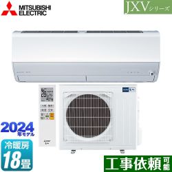三菱 JXVシリーズ　霧ヶ峰 ルームエアコン MSZ-JXV5624S-W