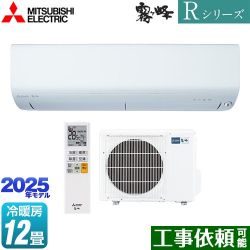 三菱 Rシリーズ　霧ヶ峰 ルームエアコン MSZ-R3625-W