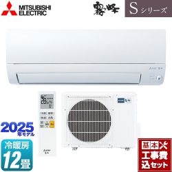 三菱 Sシリーズ　霧ヶ峰 ルームエアコン MSZ-S3625-W 工事費込