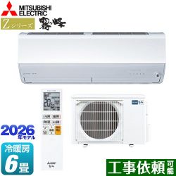 三菱 Zシリーズ　霧ヶ峰 ルームエアコン MSZ-ZXV2226-W