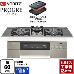 ノーリツ PROGRE プログレ ビルトインコンロ N3S14PWASSTEC-LPG 工事セット