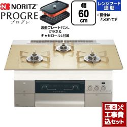 ノーリツ PROGRE プログレ ビルトインコンロ N3S22PWASFSTESC-13A 工事費込