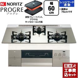 ノーリツ PROGRE プログレ ビルトインコンロ N3S22PWASKSTEC-13A 工事費込