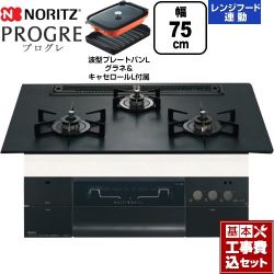 ノーリツ PROGRE プログレ ビルトインコンロ N3S23PWAAFBAEC-13A 工事費込