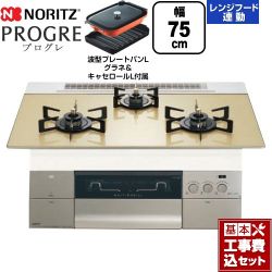 ノーリツ PROGRE プログレ ビルトインコンロ N3S23PWASFSTEC-13A 工事費込