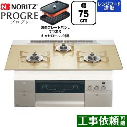 ノーリツ PROGRE プログレ ビルトインコンロ N3S23PWASFSTESC-LPG