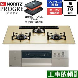 ノーリツ PROGRE プログレ ビルトインコンロ N3S25PWASFSTEC-13A