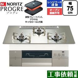 ノーリツ PROGRE プログレ ビルトインコンロ N3S25PWASKSTESC-13A