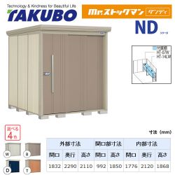 タクボ 物置 ND-Z1822Y