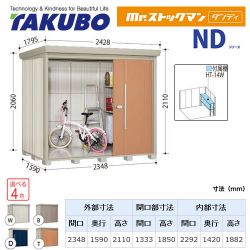 タクボ 物置 ND-S2315Y