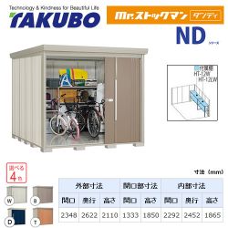 タクボ 物置 ND-SZ2326Y