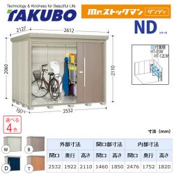 タクボ 物置 ND-S2519Y
