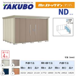 タクボ 物置 ND-SZ3226Y