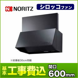 ノーリツ レンジフード NFG6B04BA 工事セット