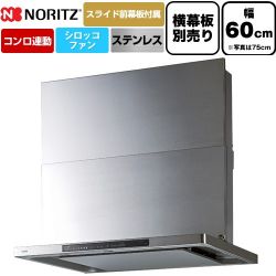 ノーリツ Curara touch クララタッチ レンジフード NFG6S27MST