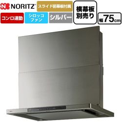ノーリツ Curara touch クララタッチ レンジフード NFG7S27MSV