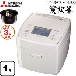 三菱 備長炭 炭炊釜 炊飯器 NJ-VS18H-W