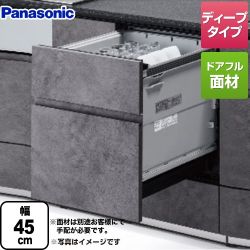 パナソニック 食器洗い乾燥機 NP-45KD9A