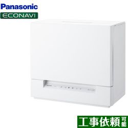 パナソニック ファミリー向け スリムタイプ 卓上型食器洗い乾燥機 NP-TSK1-W