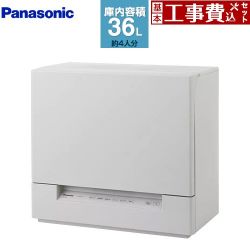 パナソニック スリムタイプ 卓上型食器洗い乾燥機 NP-TSK2-C 工事費込