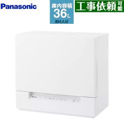 パナソニック スリムタイプ 卓上型食器洗い乾燥機 NP-TSK2-W