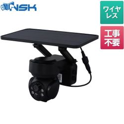 NSK NS-X100シリーズ 防犯カメラ NS-X100WBK