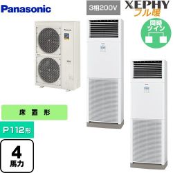 パナソニック XEPHY フル暖 （寒冷地向け） 業務用エアコン PA-P112B7KDNB