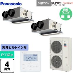 パナソニック XEPHY Premium（ハイグレードタイプ） 業務用エアコン PA-P112F7GDNBC