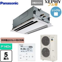 パナソニック XEPHY フル暖 （寒冷地向け） 業務用エアコン PA-P140L7KNB