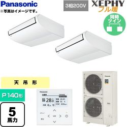 パナソニック XEPHY フル暖 （寒冷地向け） 業務用エアコン PA-P140T7KDNB