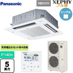 パナソニック XEPHY フル暖 （寒冷地向け） 業務用エアコン PA-P140U7KNB