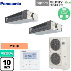 パナソニック XEPHY Eco（高効率タイプ） 業務用エアコン PA-P280FE7HDNBC