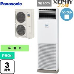 パナソニック XEPHY フル暖 （寒冷地向け） 業務用エアコン PA-P80B7KNB