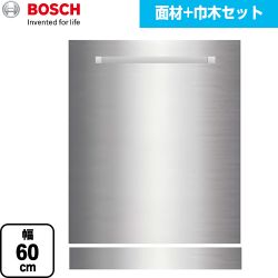 ボッシュ 専用ドア面材 食器洗い乾燥機部材 PANEL-BOSCH-60-HD-ST