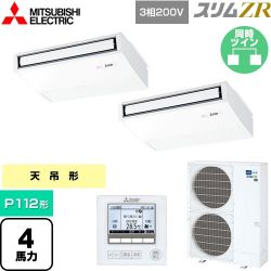 三菱電機 スリムZR 業務用エアコン PCZX-ZRMP112K5