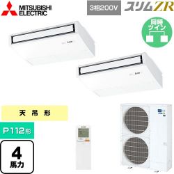 三菱電機 スリムZR 業務用エアコン PCZX-ZRMP112KL5