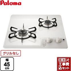 パロマ コンパクト ビルトインガスコンロ PD-202H-13A 工事セット