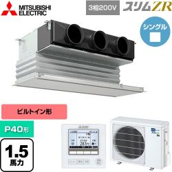 三菱電機 スリムZR 業務用エアコン PDZ-ZRMP40G5