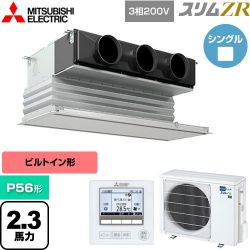 三菱電機 スリムZR 業務用エアコン PDZ-ZRMP56G5