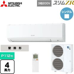 三菱電機 スリムZR 業務用エアコン PKZ-ZRMP112KL4