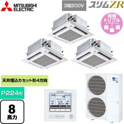 三菱電機 スリムZR 業務用エアコン PLZT-ZRMP224HFG5