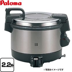 パロマ 業務用ガス炊飯器　電子ジャー付タイプ ガス炊飯器 PR-4200S-LPG
