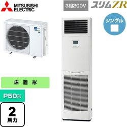 三菱電機 スリムZR 業務用エアコン PSZ-ZRMP50K4