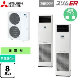 三菱電機 スリムER 業務用エアコン PSZX-ERMP224K5
