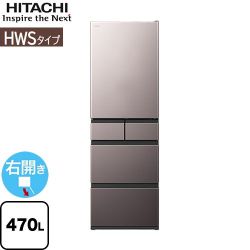 日立 HWSタイプ 冷蔵庫 R-HWS47X(H)