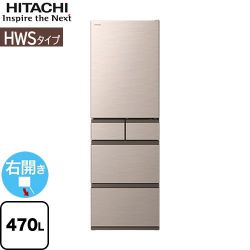 日立 HWSタイプ 冷蔵庫 R-HWS47X(N)