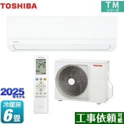 東芝 TMシリーズ ルームエアコン RAS-2215TM-W