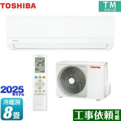 東芝 TMシリーズ ルームエアコン RAS-2515TM-W