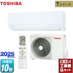 東芝 Tシリーズ ルームエアコン RAS-2815T-W 工事費込